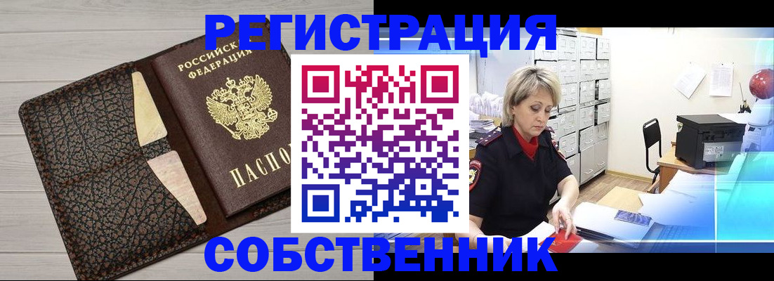 прописка иностранных граждан в Стерлитамаке
